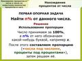 Проценты